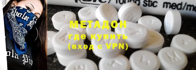 МЕТАДОН methadone  гидра ссылка  Гусиноозёрск 